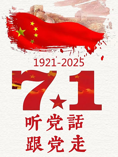 微信圖片_20250712095013.jpg